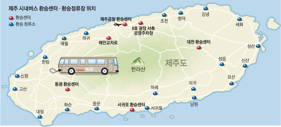 1200원이면 제주 한 바퀴… 시내버스 타고 여행 떠나요