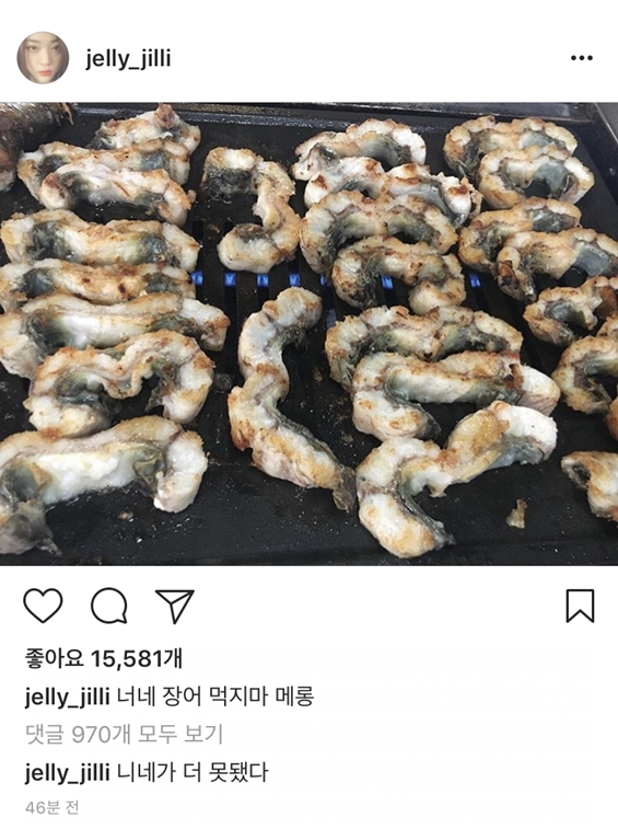 ‘리얼’ 설리, 장어 동영상 논란에 상처? “너네가 더 못됐다”