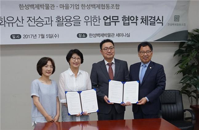 서울시의회 강감창의원 “마을기업 한성백제- 한성백제박물관 업무협약”