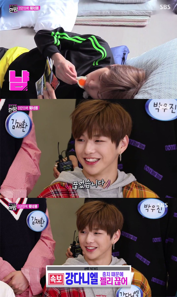 ‘한밤’ 강다니엘 “최근 젤리 끊었다, 충치 생겨” 귀여운 고백