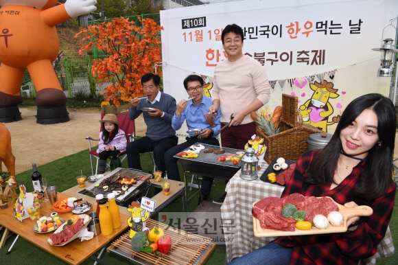 [서울포토] 11월1일 ‘대한민국이 한우 먹는 날’