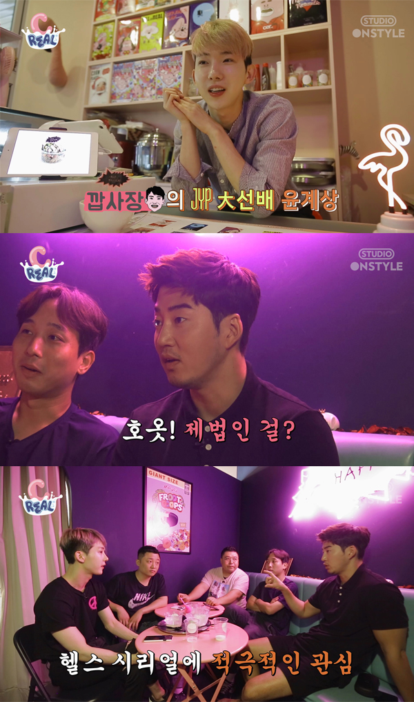 ‘C REAL’ 조권-윤계상, 어색한 첫 만남...시리얼 맛 평가는?