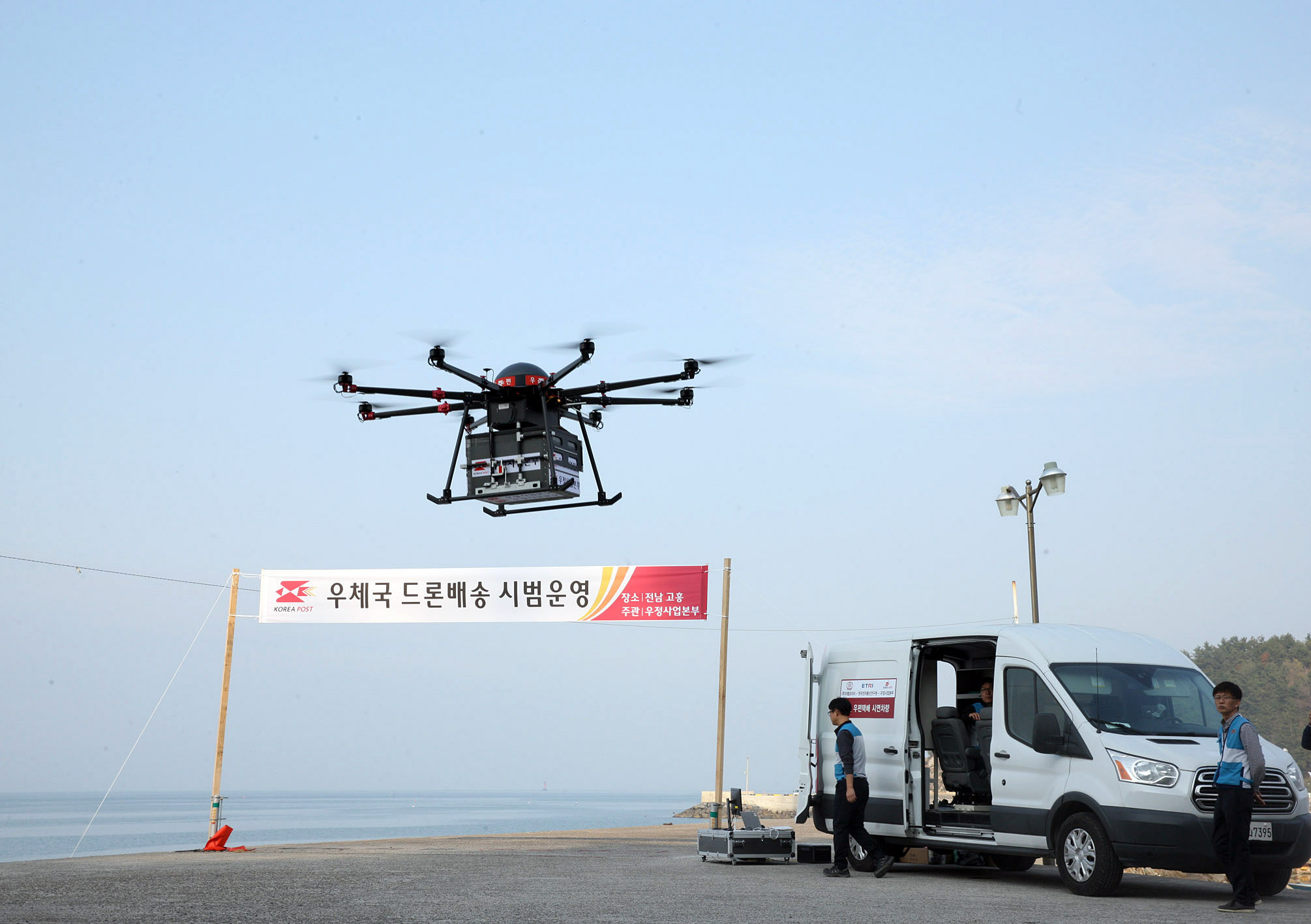 고흥서 득량도까지...드론으로 택배 배달 첫 성공