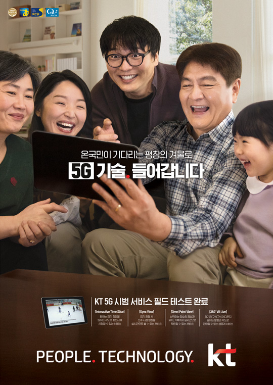 [제23회 서울광고대상-전자·통신 부문 우수상] KT, 기술 들어갑니다