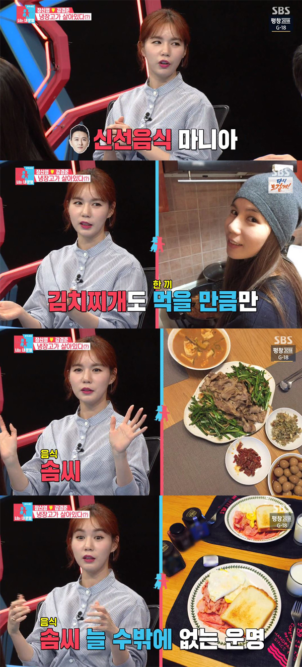 ‘동상이몽’ 박시은 “남편 진태현, 냉장고 들어간 음식 안 먹어”