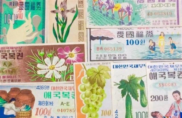 [그때의 사회면] 복권 이야기