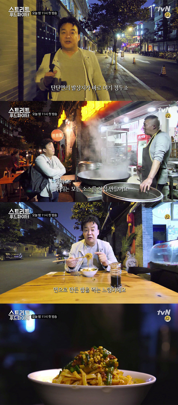 ‘스트리트 푸드 파이터’ 백종원, 중국 청두 길거리 음식 비밀 파헤친다