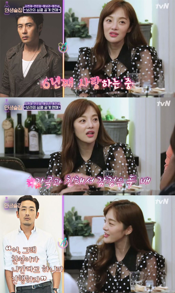 ‘인생술집’ 황보라 “하정우, 술친구이자 베스트 프렌드”
