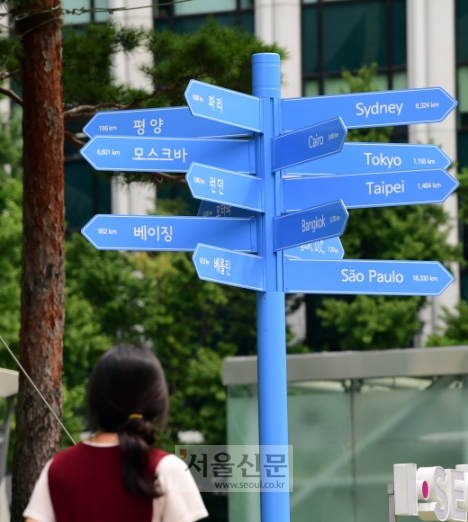 [서울포토] ‘평양까지 196km’ 서울시청앞 세계도시 이정표