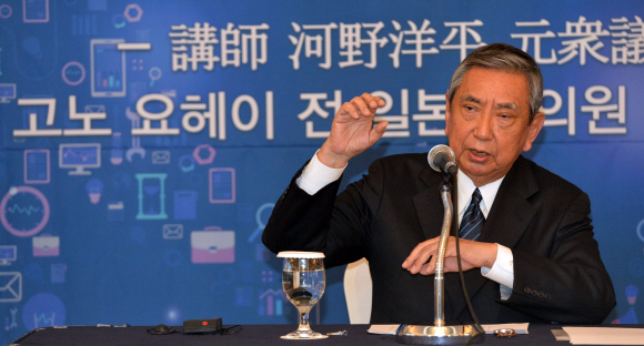 고노 요헤이 “日, 한민족화해 방해 말라” 쓴소리