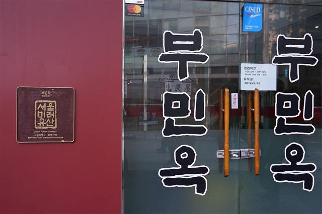 [흥미진진 견문기] 90년 동안 서민들 가슴 녹이는 용금옥·부민옥·북어국집 그 맛