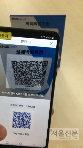 시흥화폐 다음달 전국 최초 모바일 ‘시루’ 출시·유통규모 200억원으로 늘린다