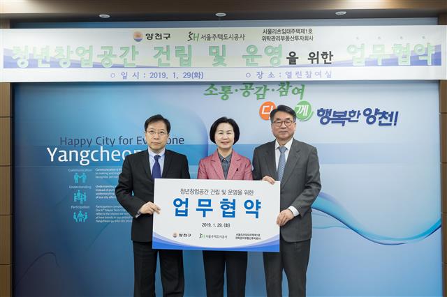 공공임대주택에 청년창업센터·카페 생기는 양천
