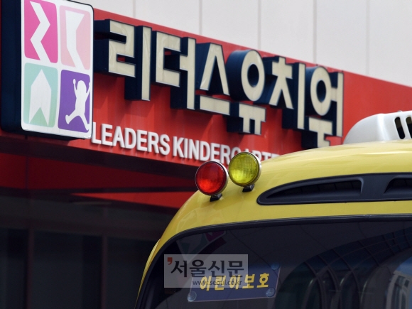 [서울포토] 입학연기 강행한 이덕선 한유총 이사장 운영 유치원