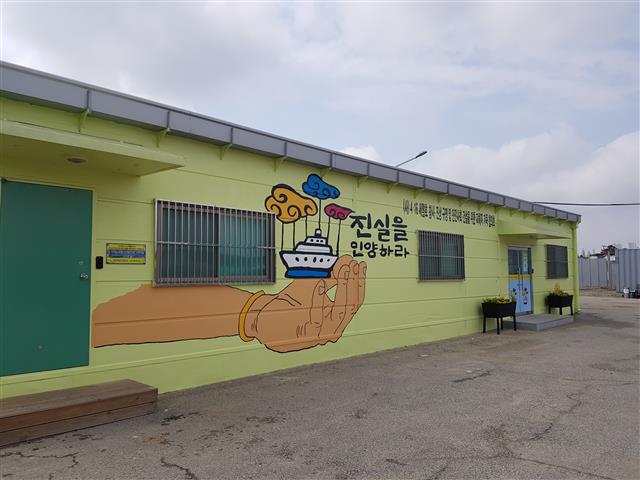 [세월호 5주기] “살 수 있었던 아이들 죽은 참사… 그날 해경의 1시간30분 밝혀야”