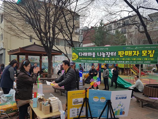 은평구 응암3동 다래마을 ‘서울형 도시재생’ 확정