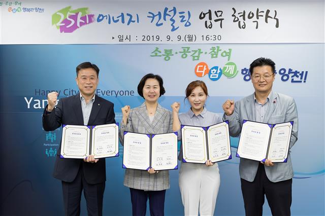 양천, 편의점과 손잡고 ‘25시 에너지 절약’ 실천