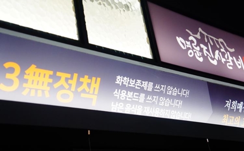 명륜진사갈비, 런칭부터 목전지 사용 밝혀