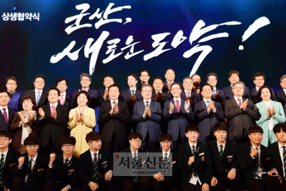 文대통령 “군산은 아픈 손가락… 양대 노총 참여 큰 의미”