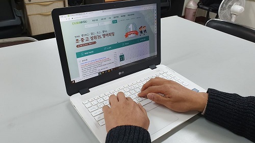 이그잼포유, 성공적인 내신과 입시영어 ‘자기주도학습’ 실현에 도움