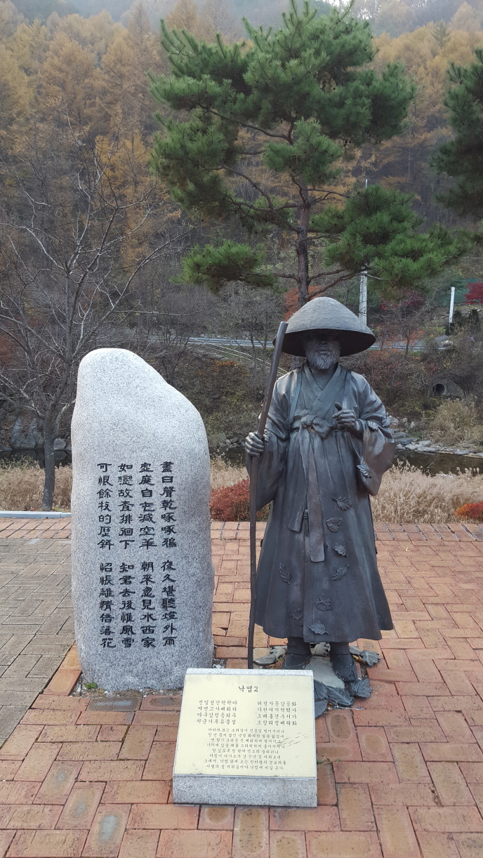 [윤기자의 콕 찍어주는 그곳] 구름에 달 가듯이 - 영월 김삿갓문학관