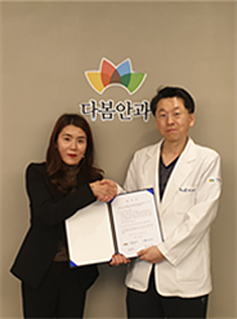 ㈜오투클린, 다봄안과와 ‘미세먼지 클린병원’ 협약 체결
