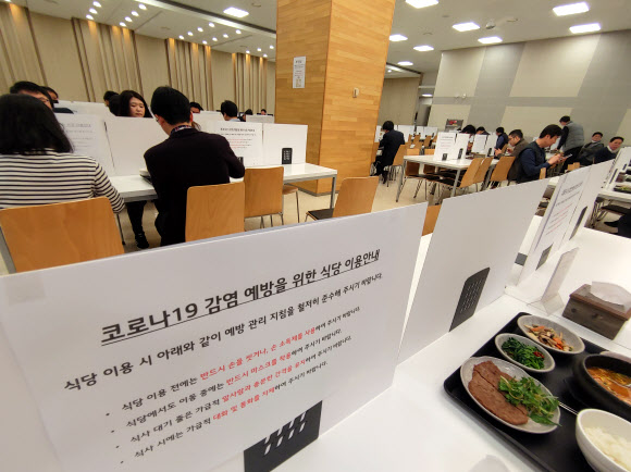 구내식당도 가림막 등장