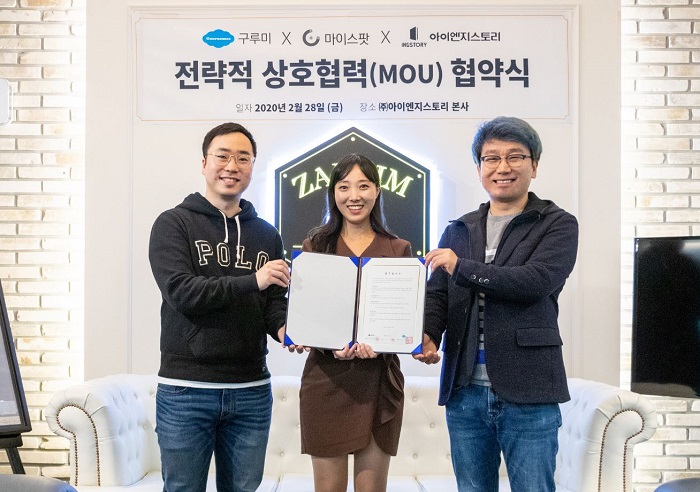 마이스팟, 구루미– 작심독서실 3자간 업무협약(MOU) 체결