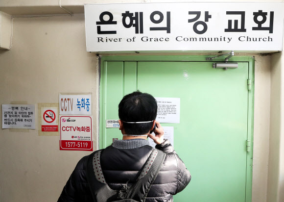 신천지 집단감염 보고도…종교집회 강행에 여론 ‘싸늘’