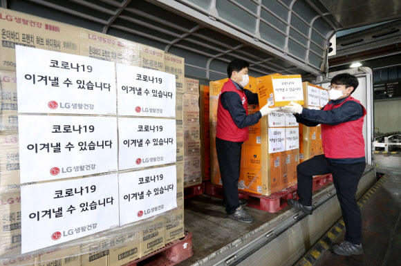LG생활건강, 코로나 피해 지원… 취약계층에 72억 생활용품 나눔