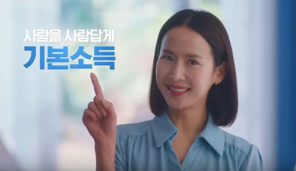 “경기도 조여정 광고 불편”…재난기본소득 홍보 비판 의견