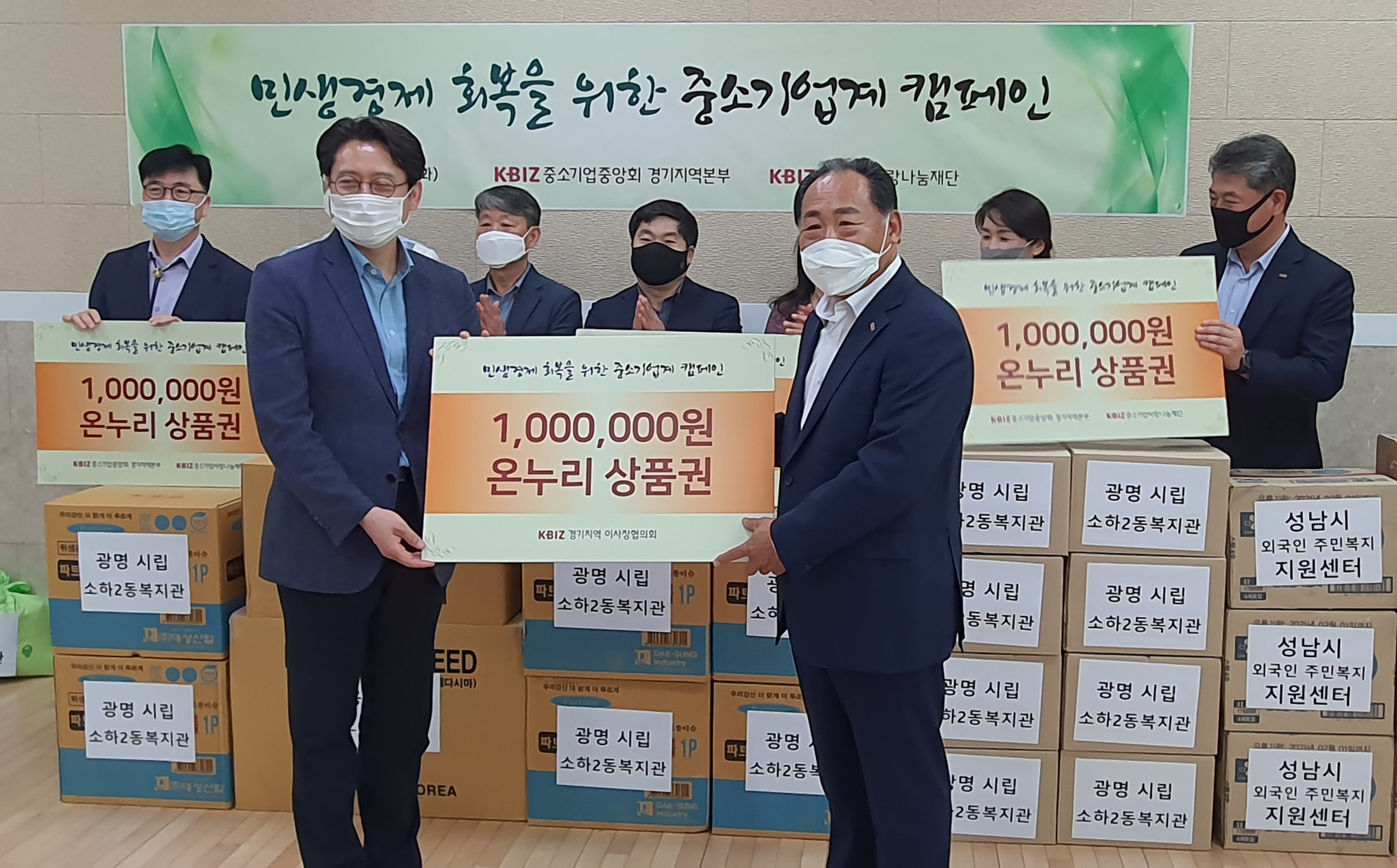 정대운 경기도의원, 민생경제 회복위한 중소기업계 캠페인 참여