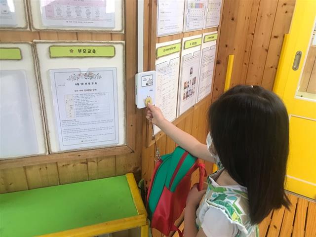 광진 어린이집 전자출결시스템 설치…아이 등·하원시간 보호자에 문자 알림