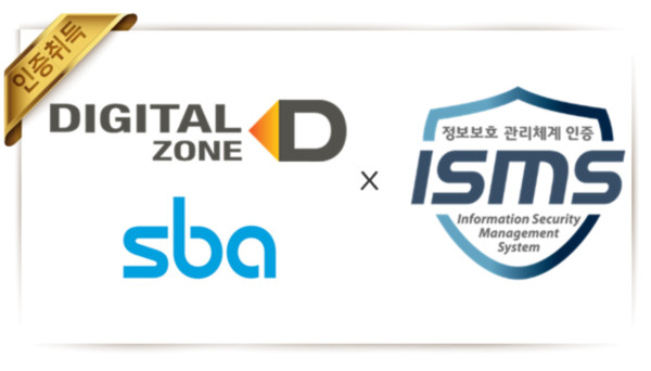 (주)디지털존, ISMS 인증 획득... “철저한 정보보호 관리체계로 개인정보 보호 강화”