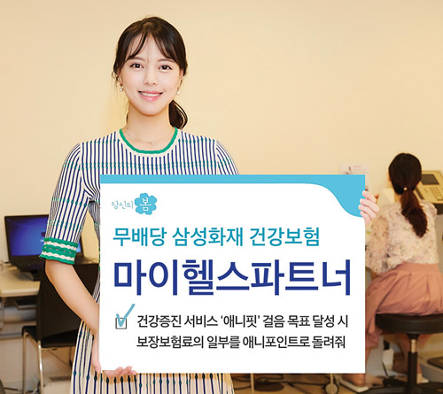 주요 질병·상해 보장… 애니포인트 환급도
