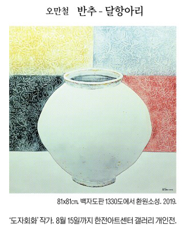 [그림과 詩가있는 아침] 옹기전에서/정희성