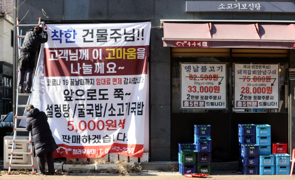 민주당 압박에…은행권 임대인 대출 금리 낮춘다