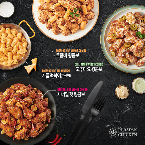 푸라닭 치킨, 24일 신메뉴 ‘윙콤보 3종’ & ‘기름떡볶이(투움바)’ 출시