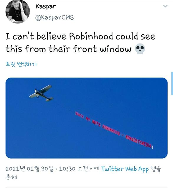 “밈 문화, 게임스톱 사태 키워… 불공정한 주식시장 조롱”