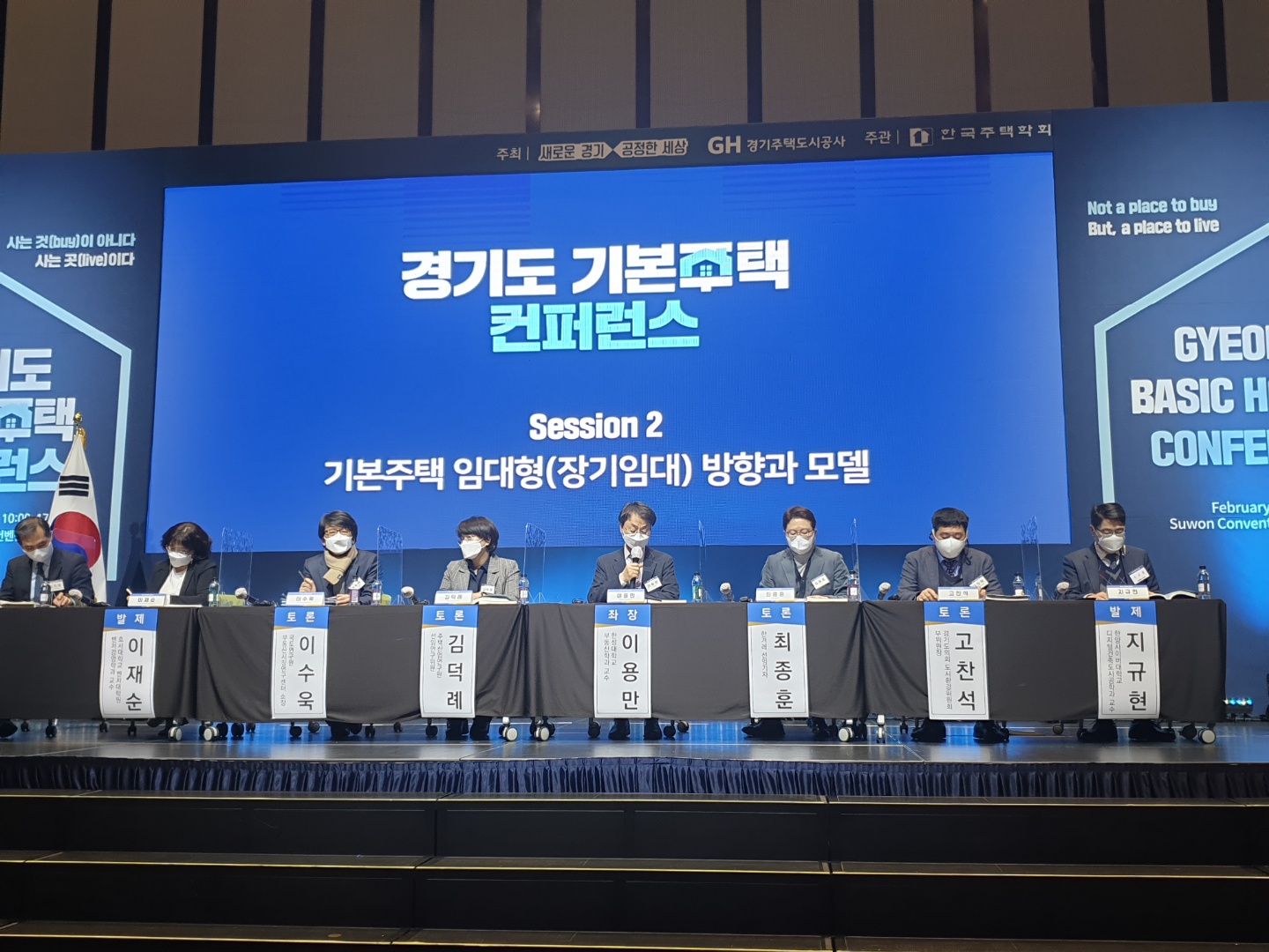 고찬석 경기도의원 “기본주택 추진 위한 중앙정부 재정지원 필요”