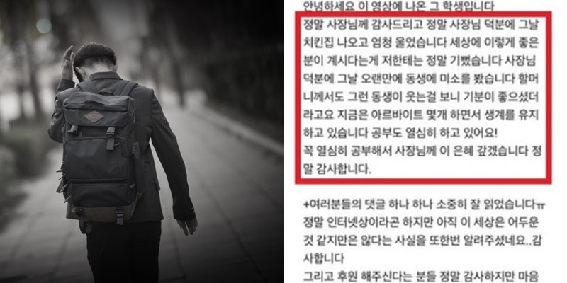배고픈 형제에게 치킨 내어준 사장님…배달매출 기부 [이슈픽]
