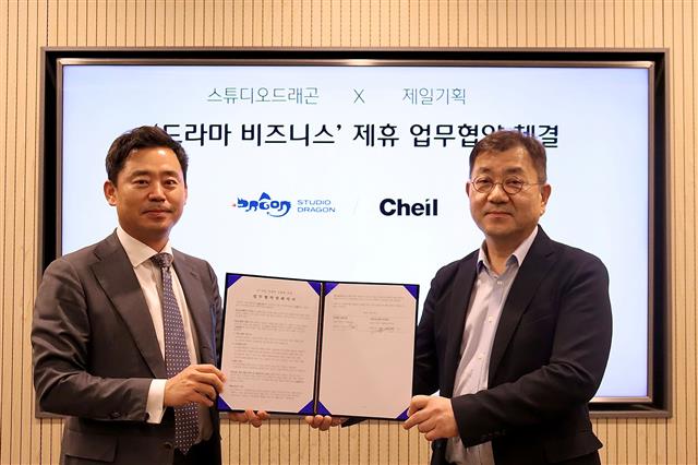 제일기획, 드라마 제작사와 마케팅 MOU
