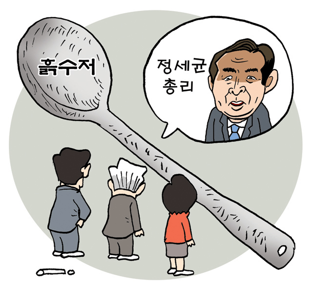 관가에 부는 흙수저 마케팅