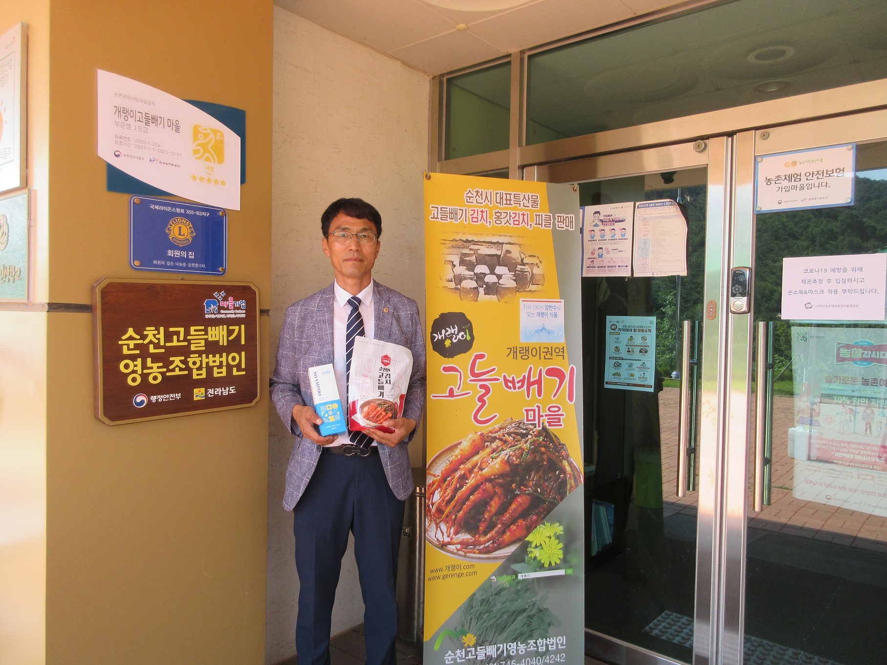 전남도, 6월 농촌융복합산업인에 순천 고들빼기 영농조합 대표 선정