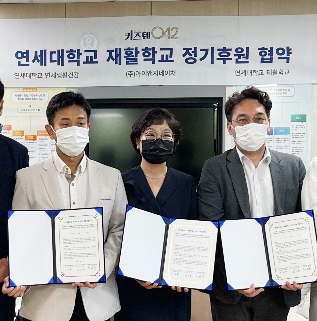 연세대학교 연세생활건강, 신제품 ‘연세 키즈텐042’ 발매식 열어