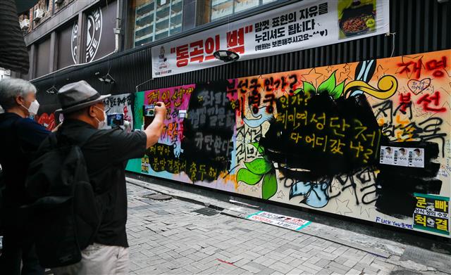 “표현의 자유 누려도 된다”···‘쥴리 벽화’ 검은칠, 유튜버 불송치