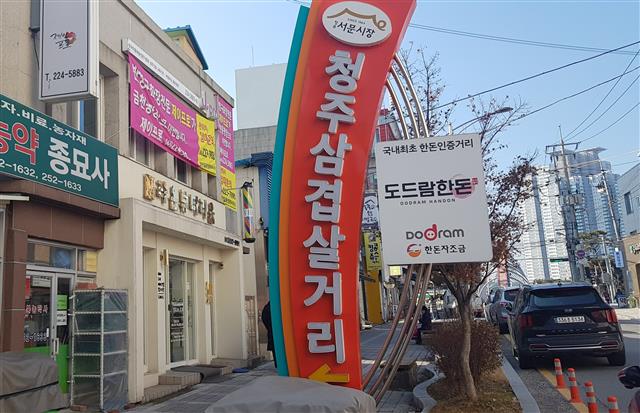 간장 입은 삼겹살 ‘지글지글’… 입안에서 터지는 감칠맛