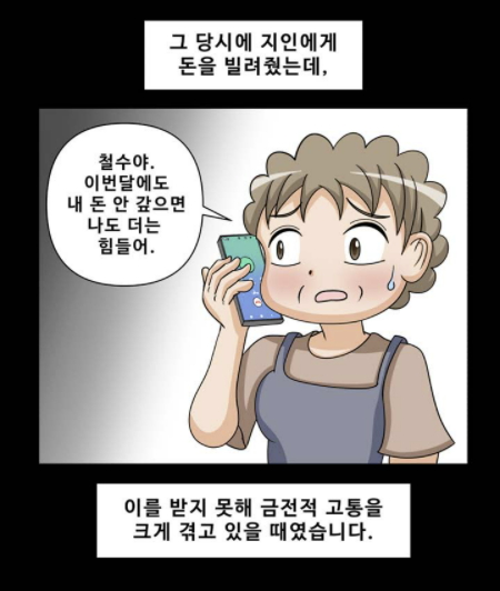 “파출 첫날에 쫓겨났던 기억…미소금융으로 오랜 꿈 이뤘다”