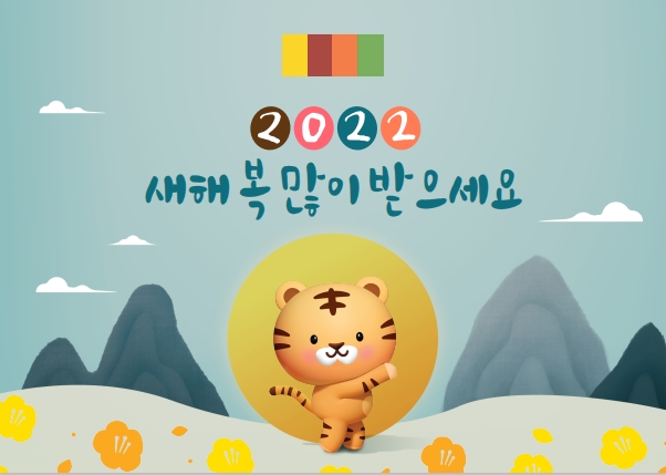 아이들과 따뜻한 동행, 설맞이 금천 ‘동네방네 행복카드’