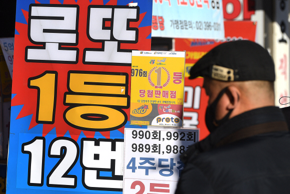 새해엔 나도 로또 대박? 기재부가 직접 파악한 로또 1등 최다 당첨 복권방은?